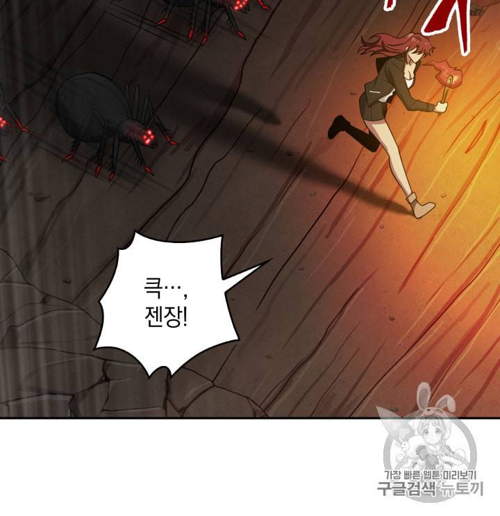 도굴왕 114화 5