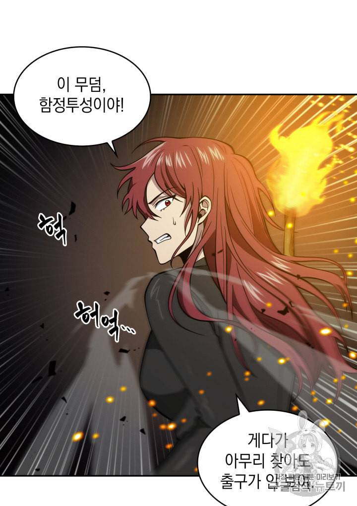 도굴왕 114화 6