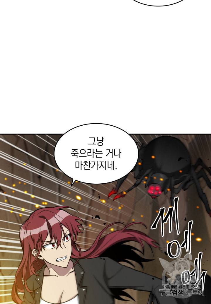 도굴왕 114화 7