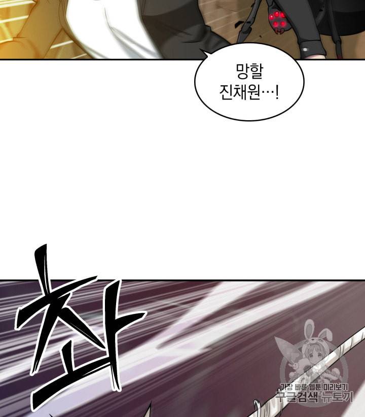 도굴왕 114화 8