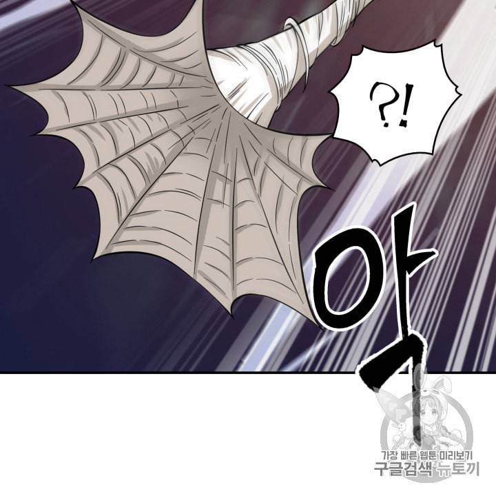 도굴왕 114화 9