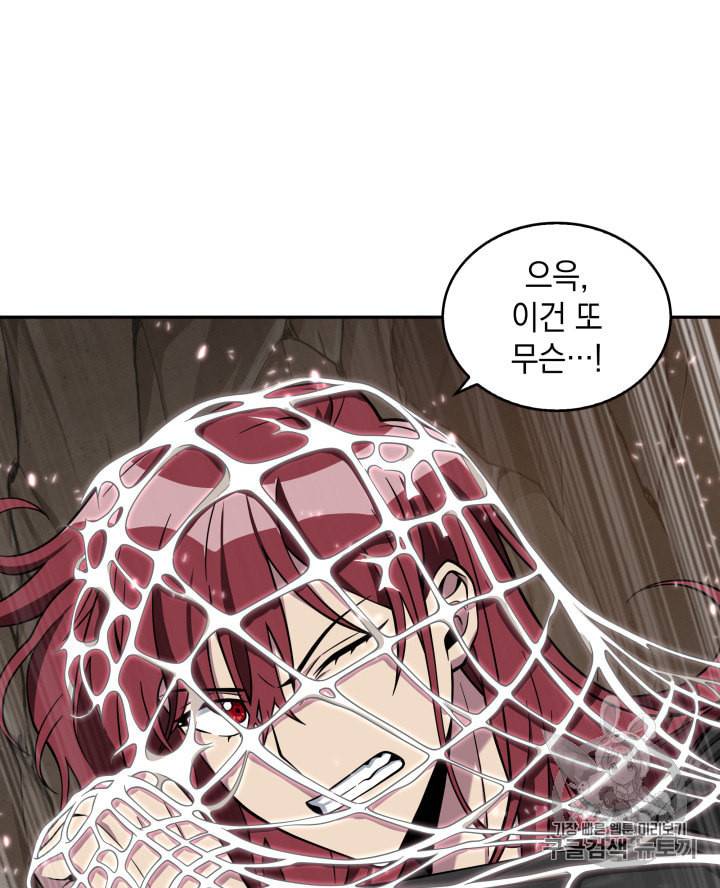 도굴왕 114화 10
