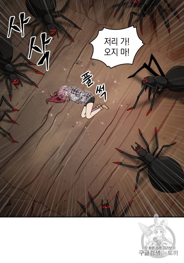 도굴왕 114화 12