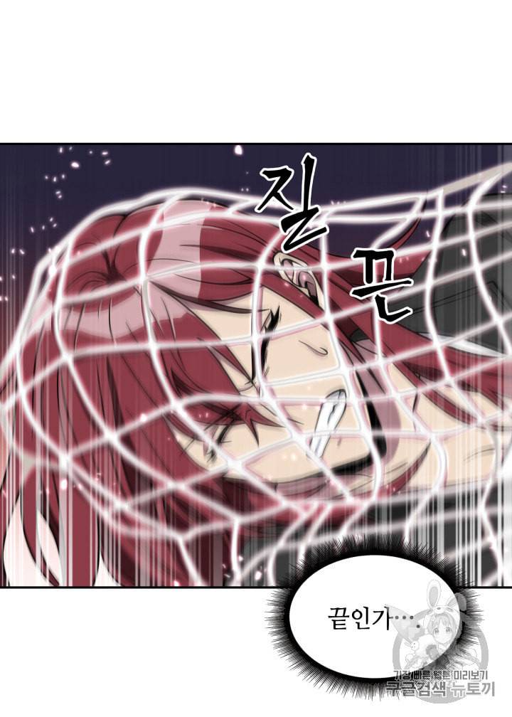 도굴왕 114화 14