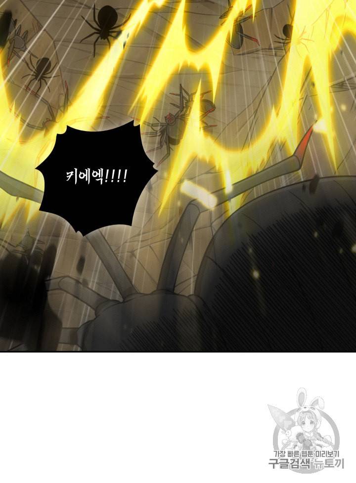 도굴왕 114화 20