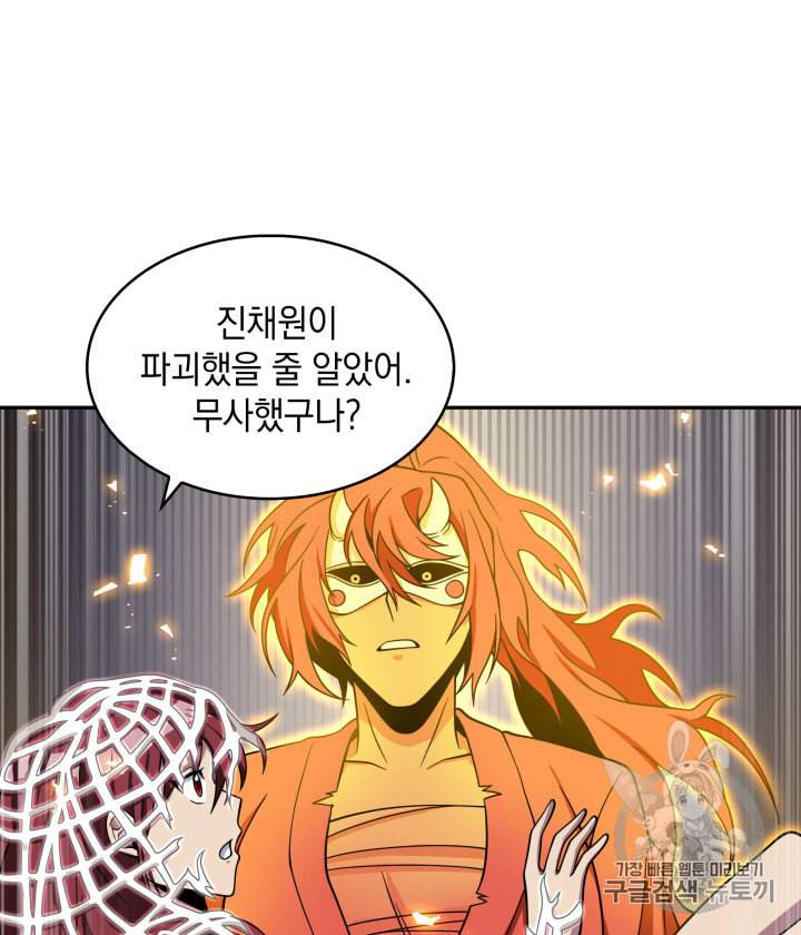 도굴왕 114화 22
