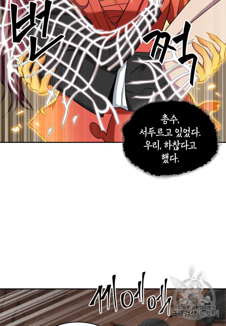 도굴왕 114화 23