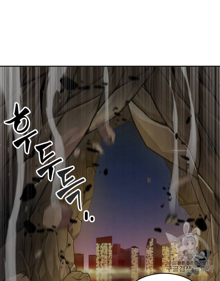 도굴왕 114화 25