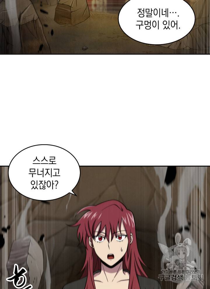 도굴왕 114화 26