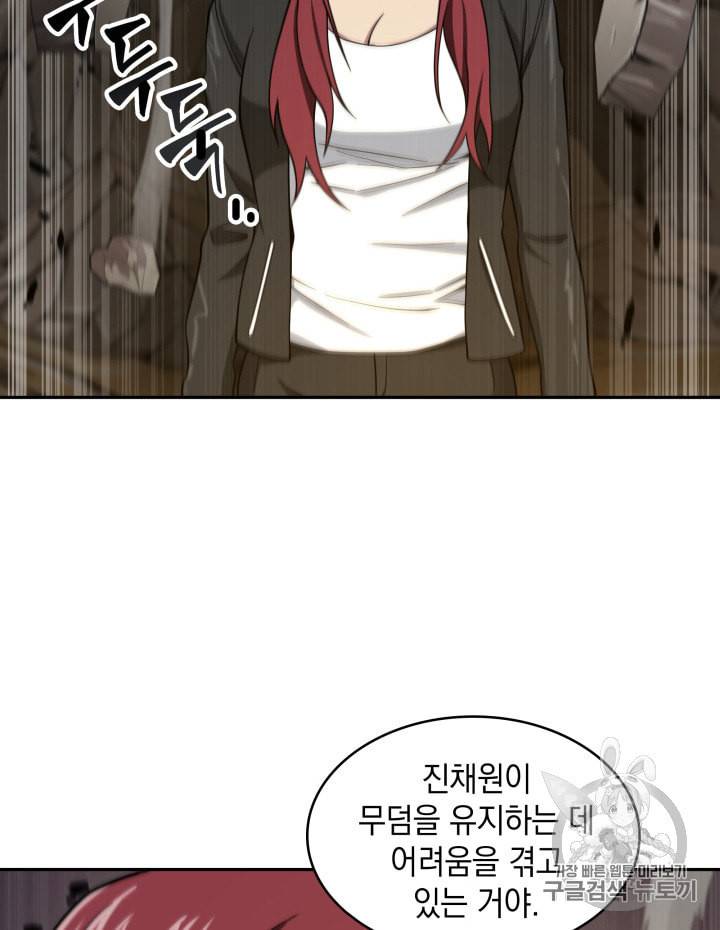 도굴왕 114화 27