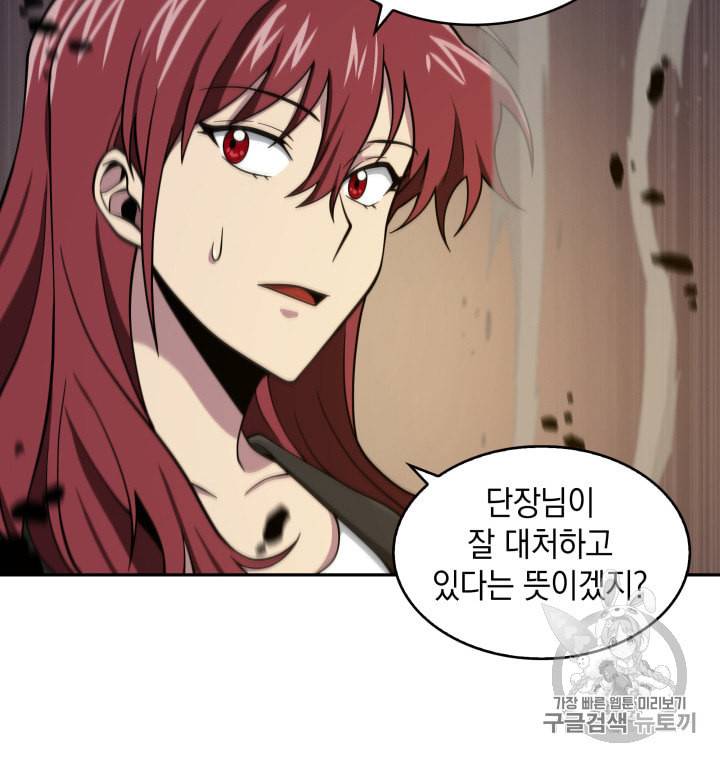 도굴왕 114화 28