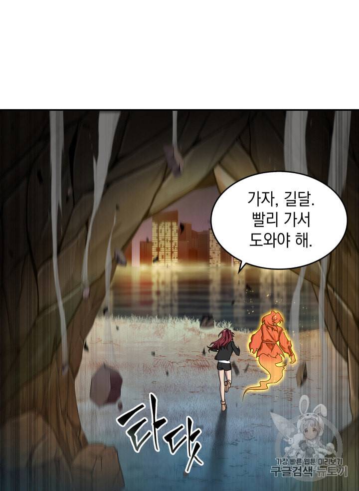 도굴왕 114화 29