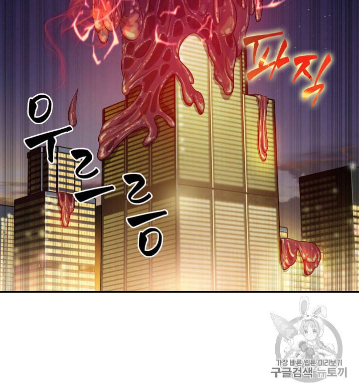 도굴왕 114화 32