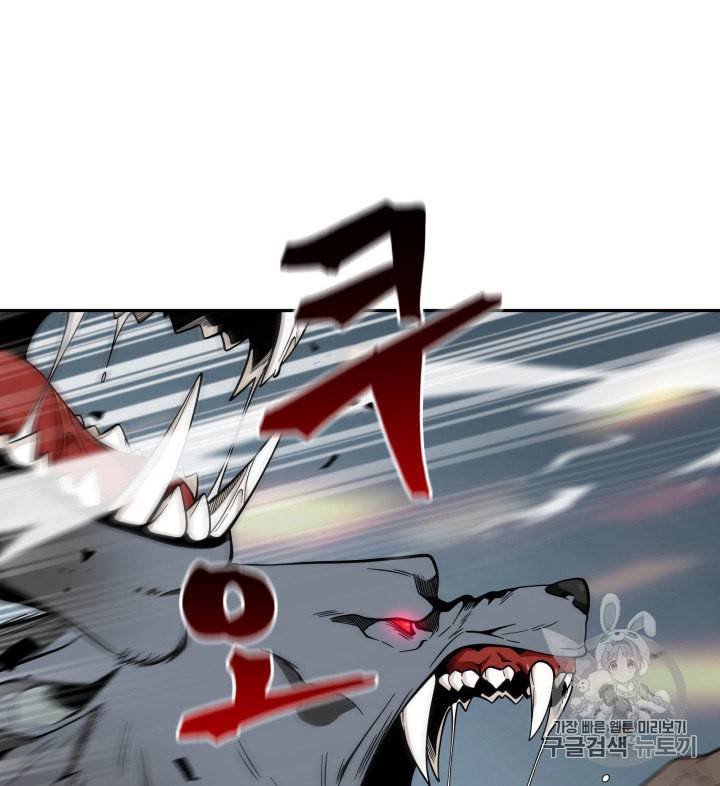 도굴왕 114화 33