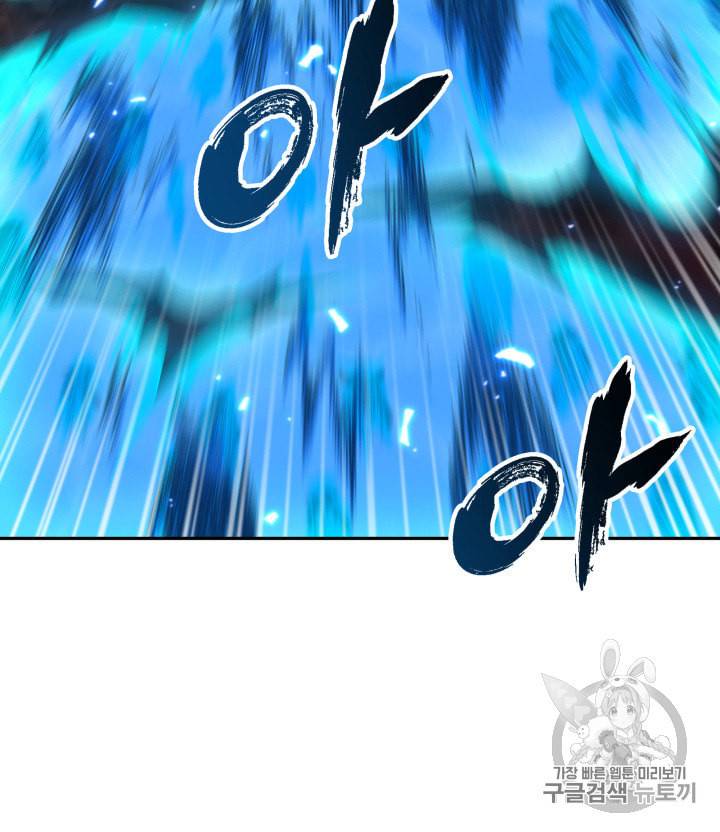 도굴왕 114화 38