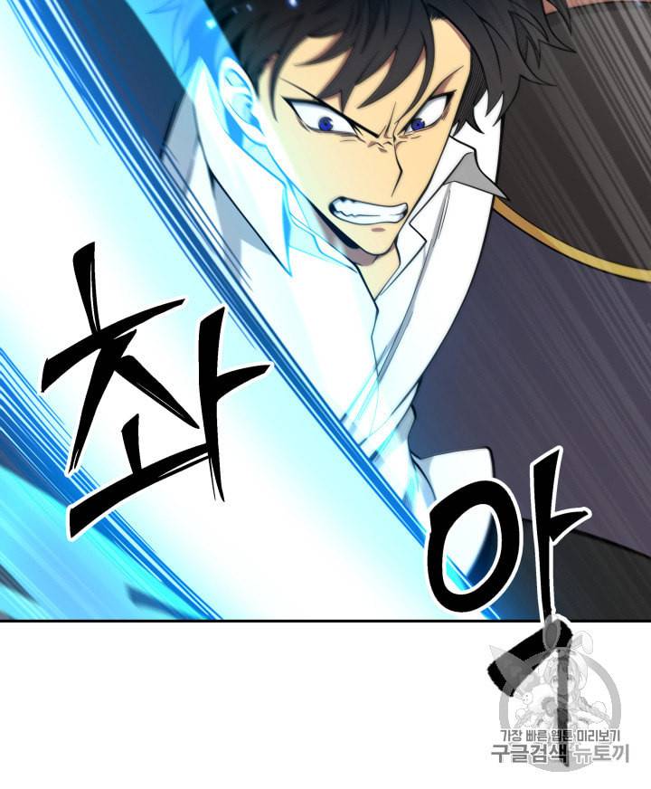 도굴왕 114화 41