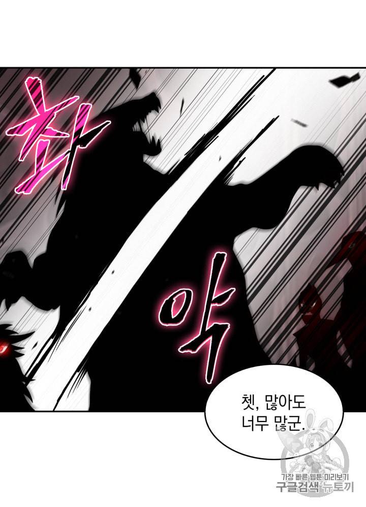 도굴왕 114화 42