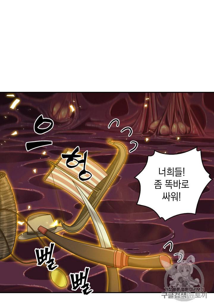 도굴왕 114화 43