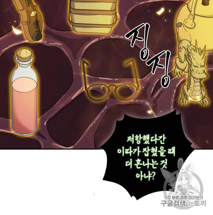 도굴왕 114화 45