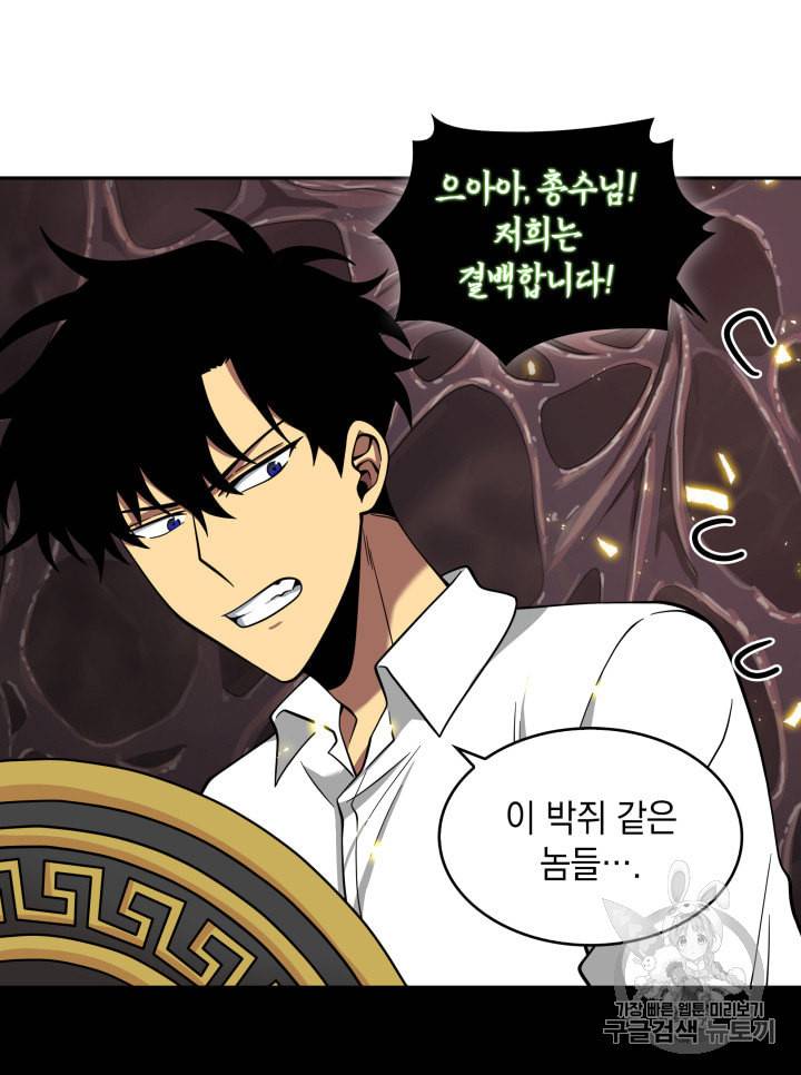 도굴왕 114화 46