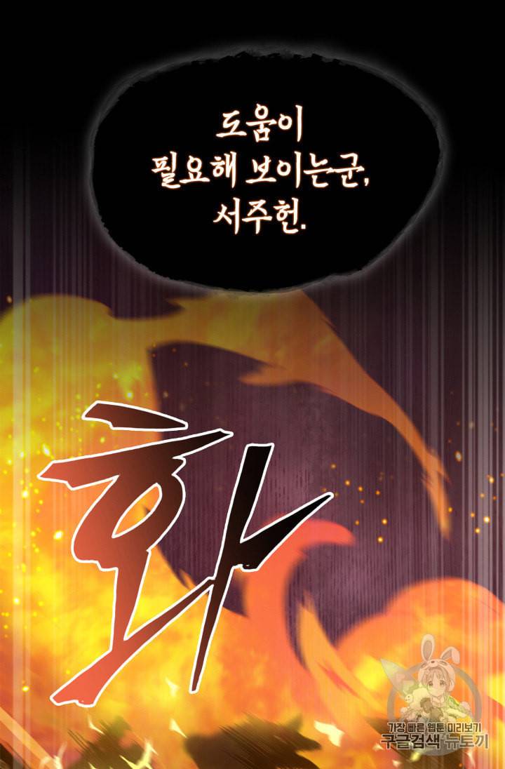 도굴왕 114화 47
