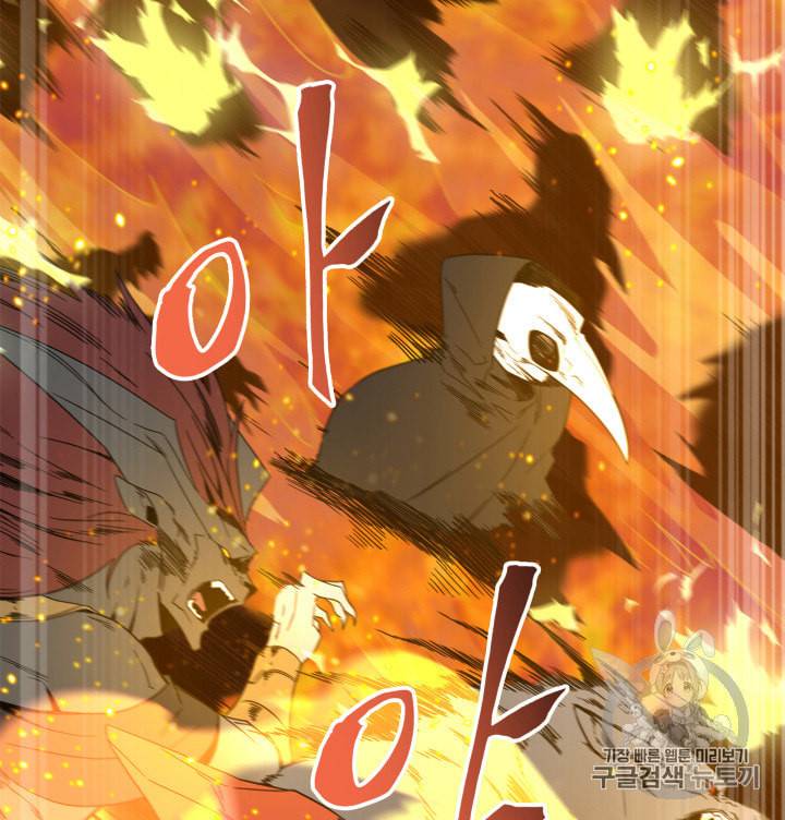 도굴왕 114화 48