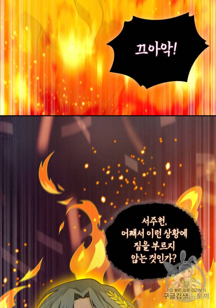 도굴왕 114화 51