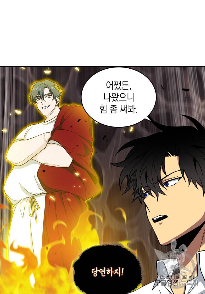 도굴왕 114화 55