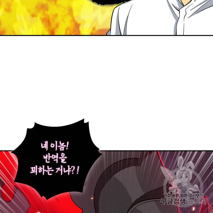 도굴왕 114화 56