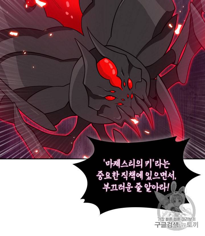 도굴왕 114화 57