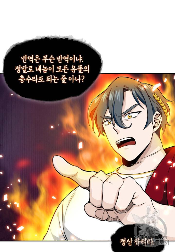 도굴왕 114화 58