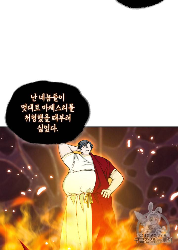 도굴왕 114화 59