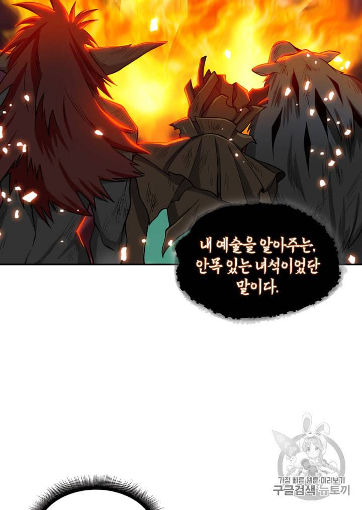 도굴왕 114화 60