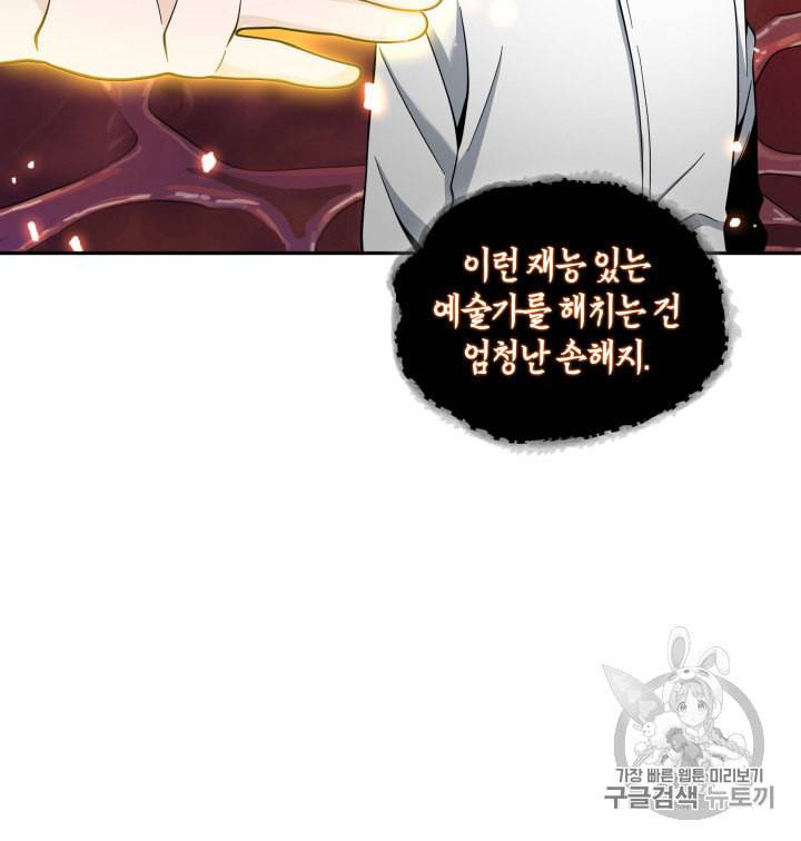 도굴왕 114화 64