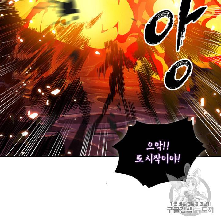 도굴왕 114화 68