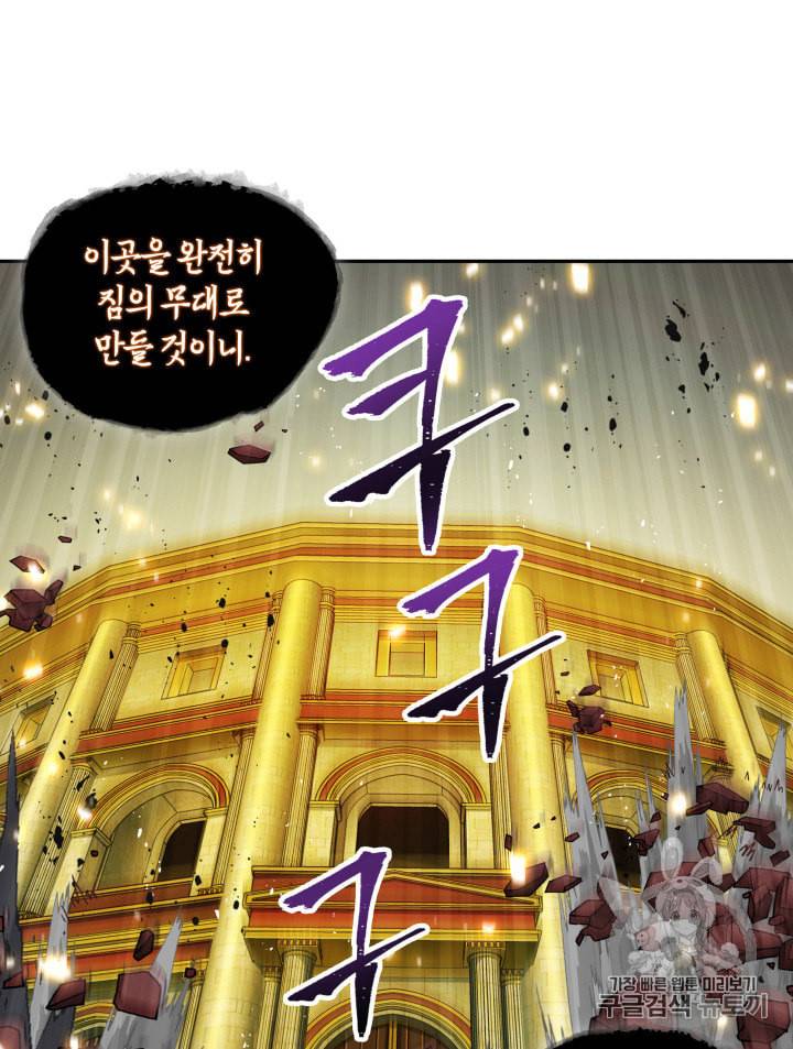 도굴왕 114화 69