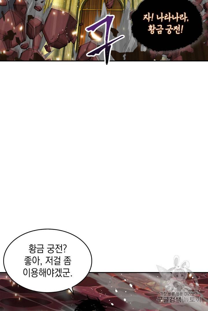도굴왕 114화 70