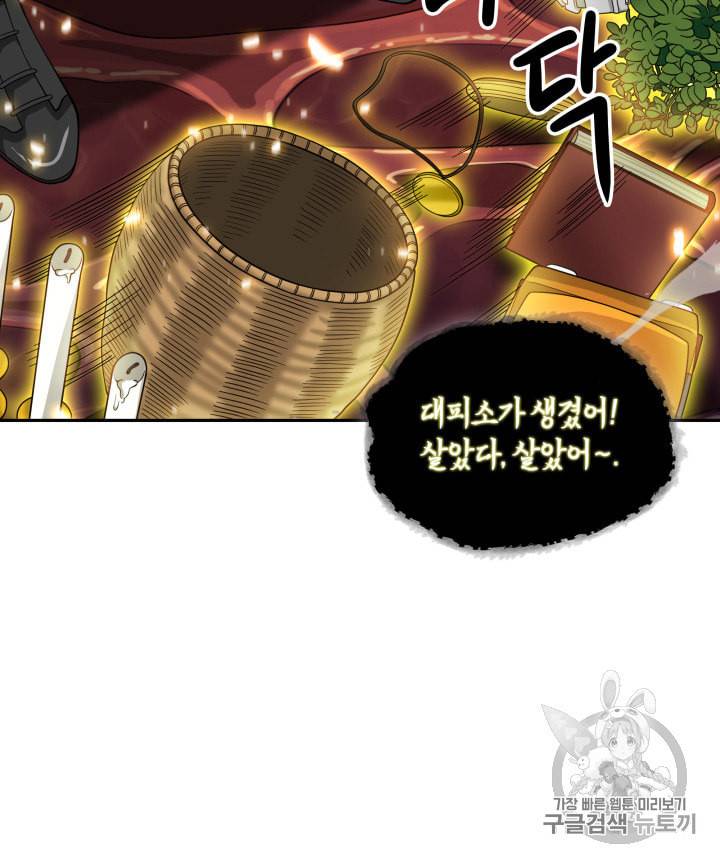도굴왕 114화 74