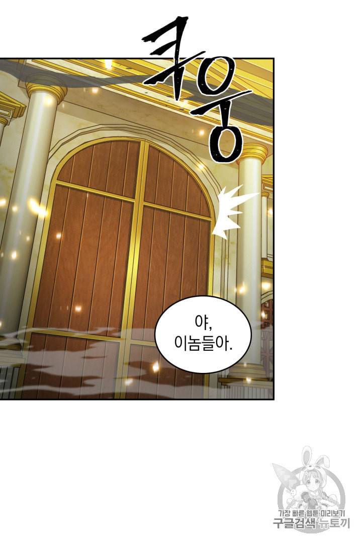 도굴왕 114화 75