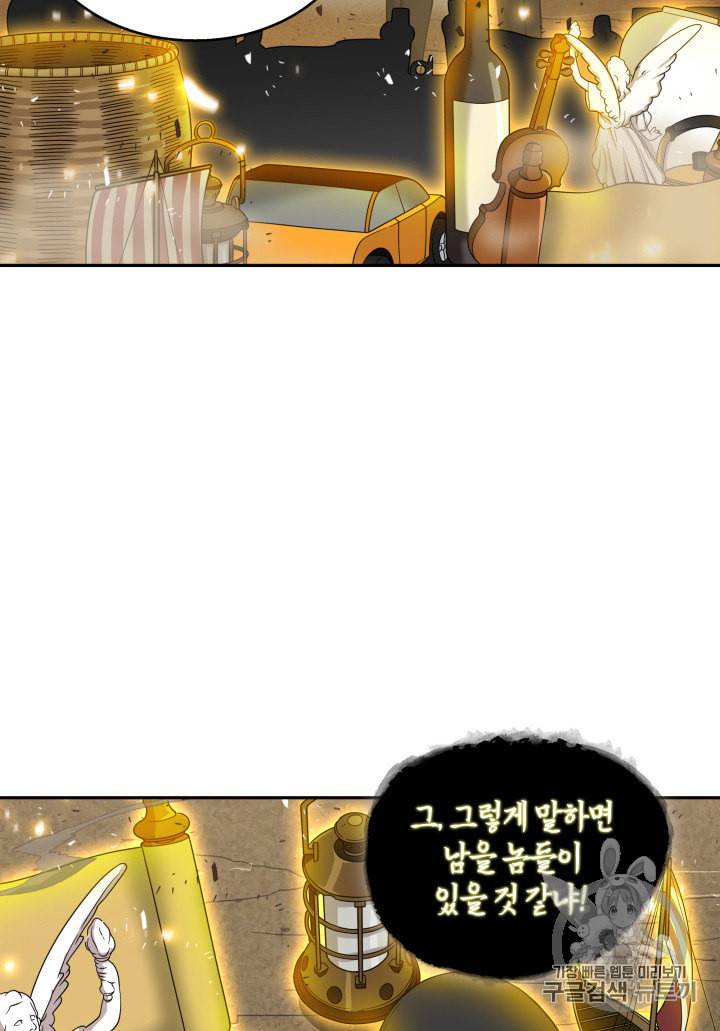 도굴왕 114화 77