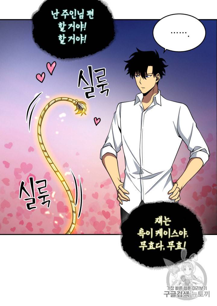 도굴왕 114화 79