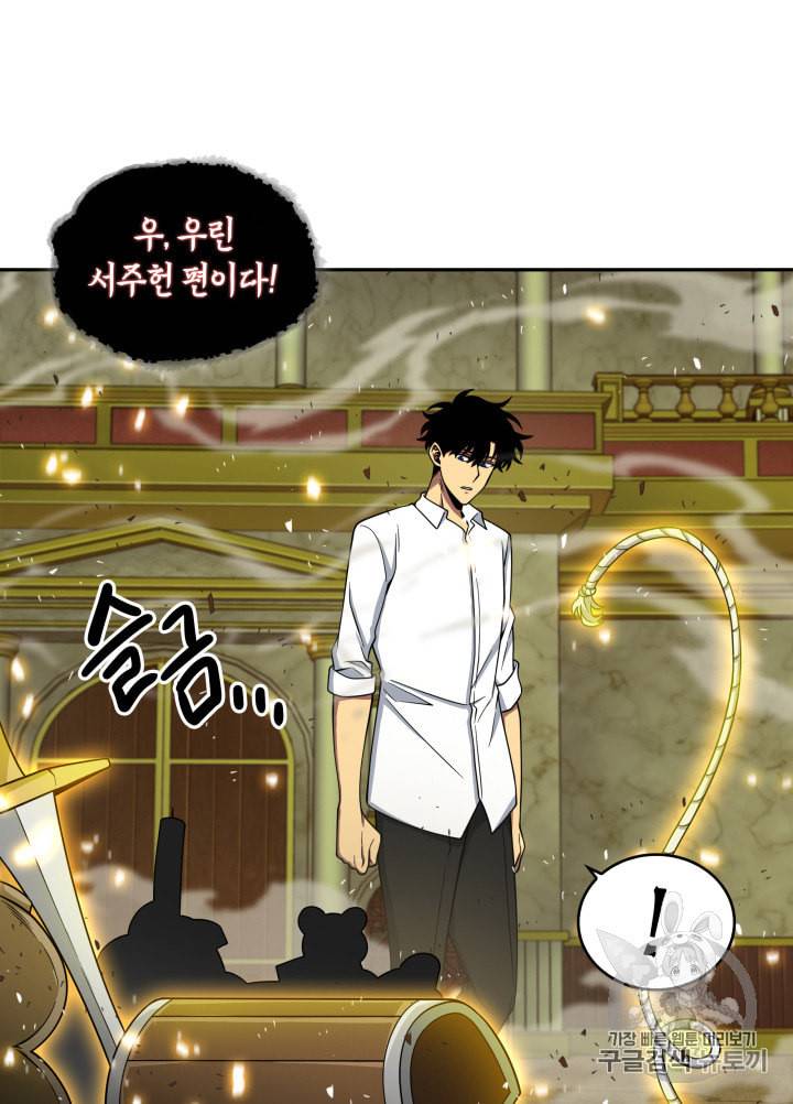 도굴왕 114화 81