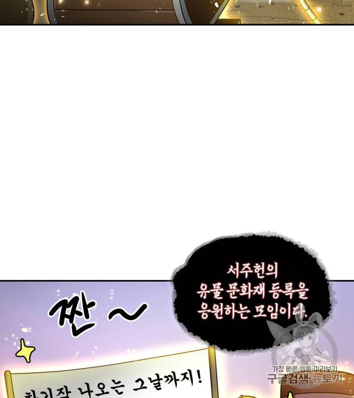 도굴왕 114화 82