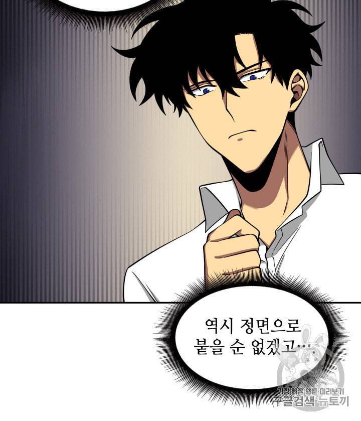 도굴왕 114화 90