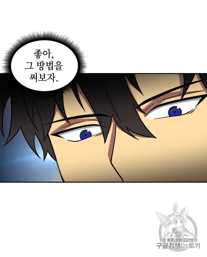 도굴왕 114화 91