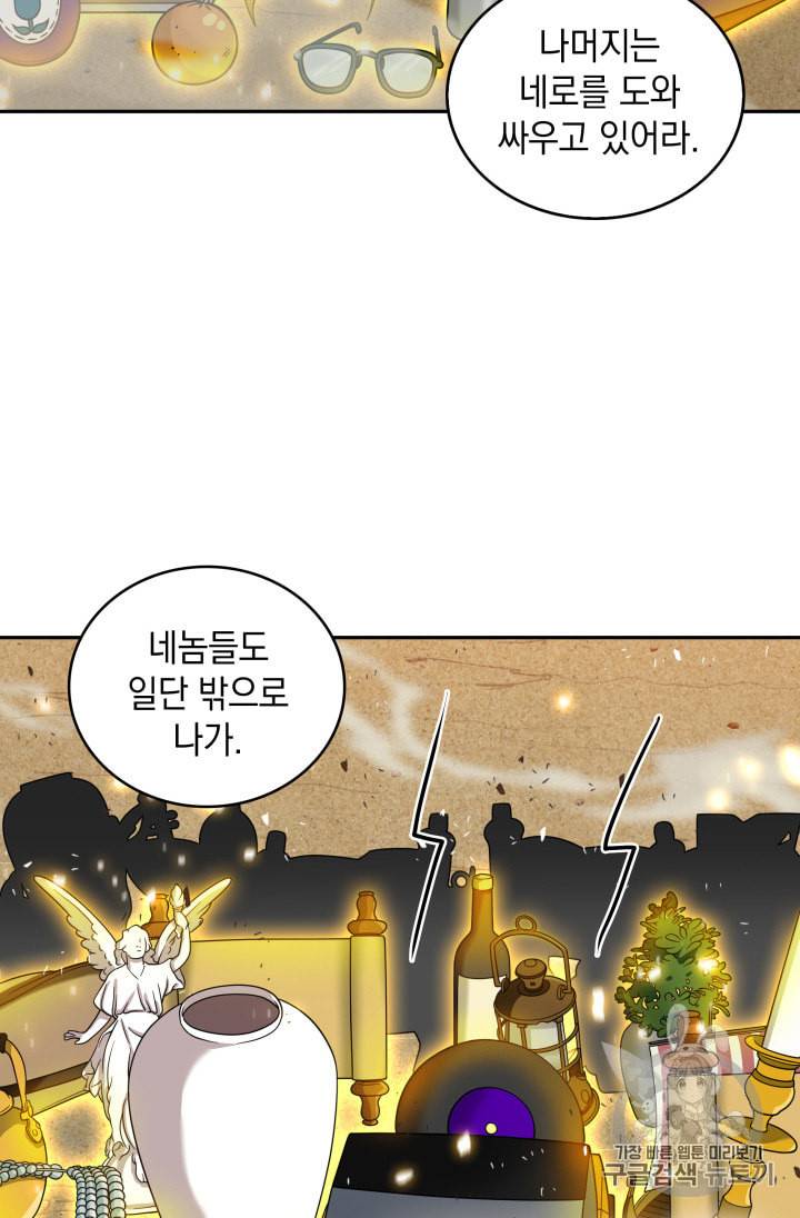 도굴왕 114화 93