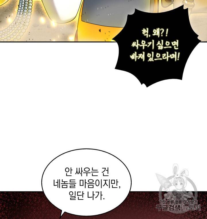 도굴왕 114화 94
