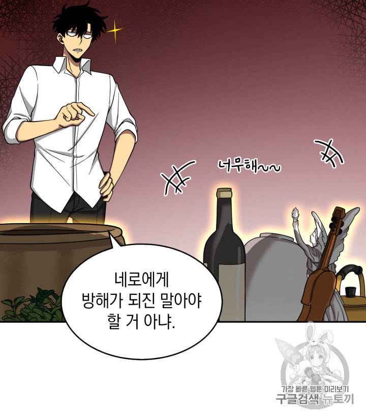 도굴왕 114화 95