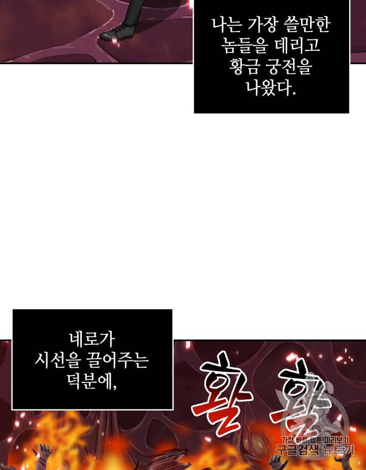 도굴왕 114화 98