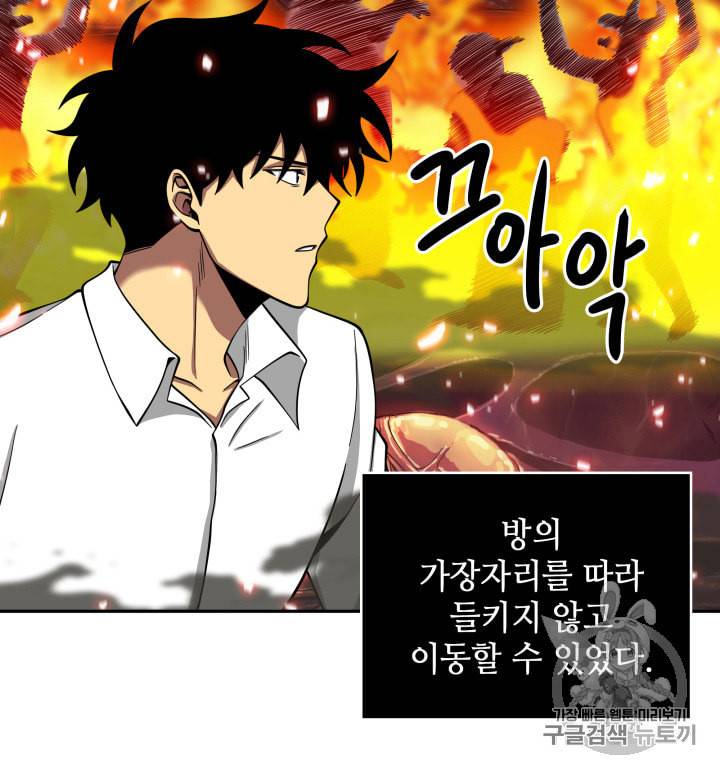도굴왕 114화 99